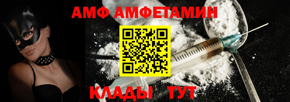 Елабуга  АМФ 98%  АМФЕТАМИН  Вход с VPN 