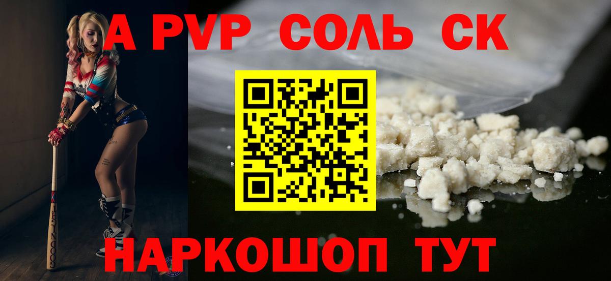 A-PVP СК КРИС Елабуга