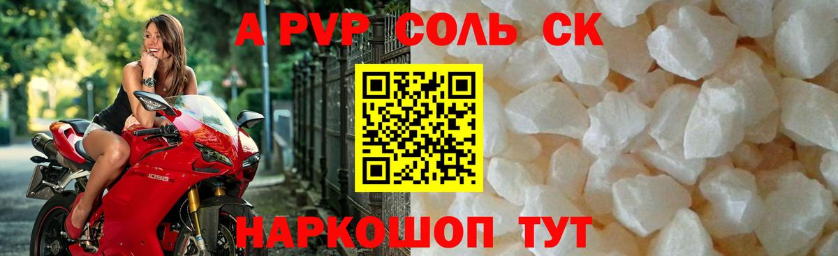 A PVP VHQ  Alpha-PVP VHQ  Alpha-PVP  Елабуга  Вход с VPN 