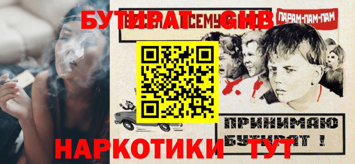 Елабуга  БУТИРАТ оксана  Вход с VPN 