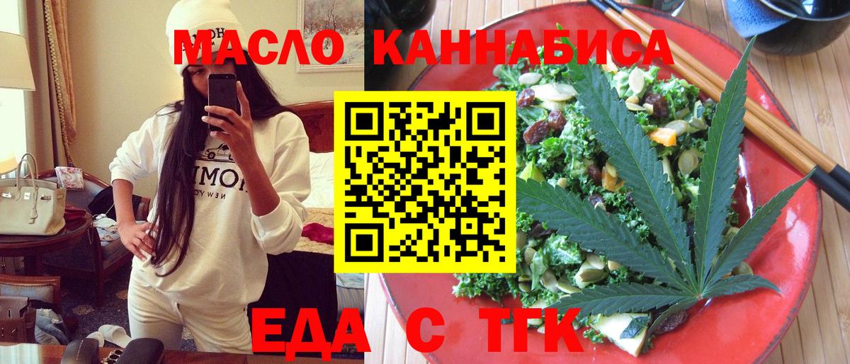 Печенье с ТГК конопля Елабуга