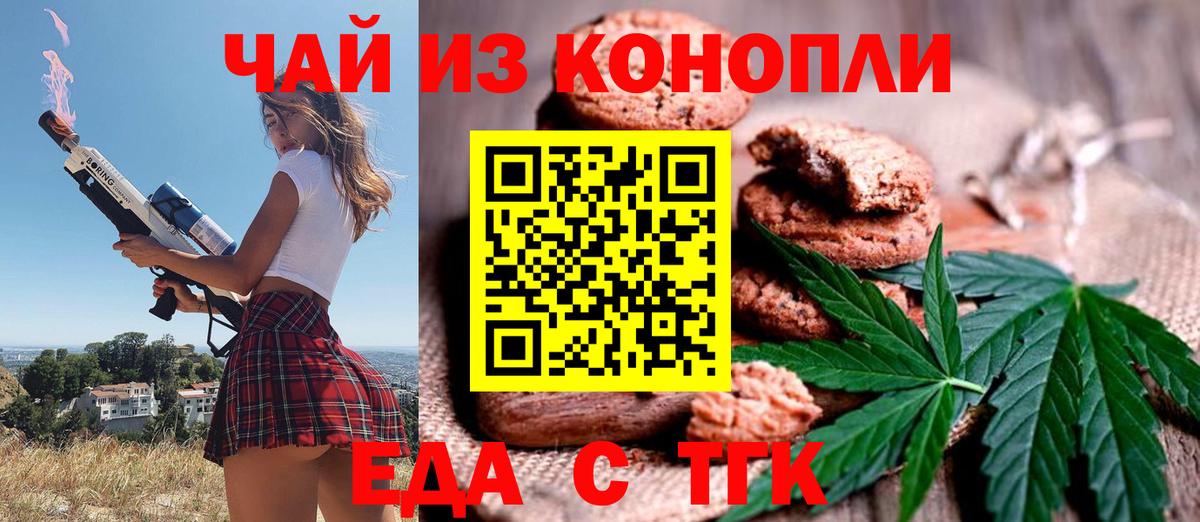 Елабуга  Еда ТГК марихуана  Вход с VPN 