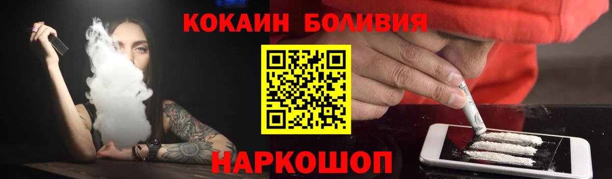 КОКАИН Боливия  COCAIN 97%  Вход с VPN  Елабуга 