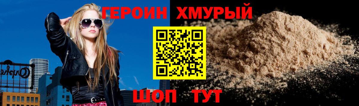 Героин Heroin  ГЕРОИН  Елабуга  Вход с VPN 