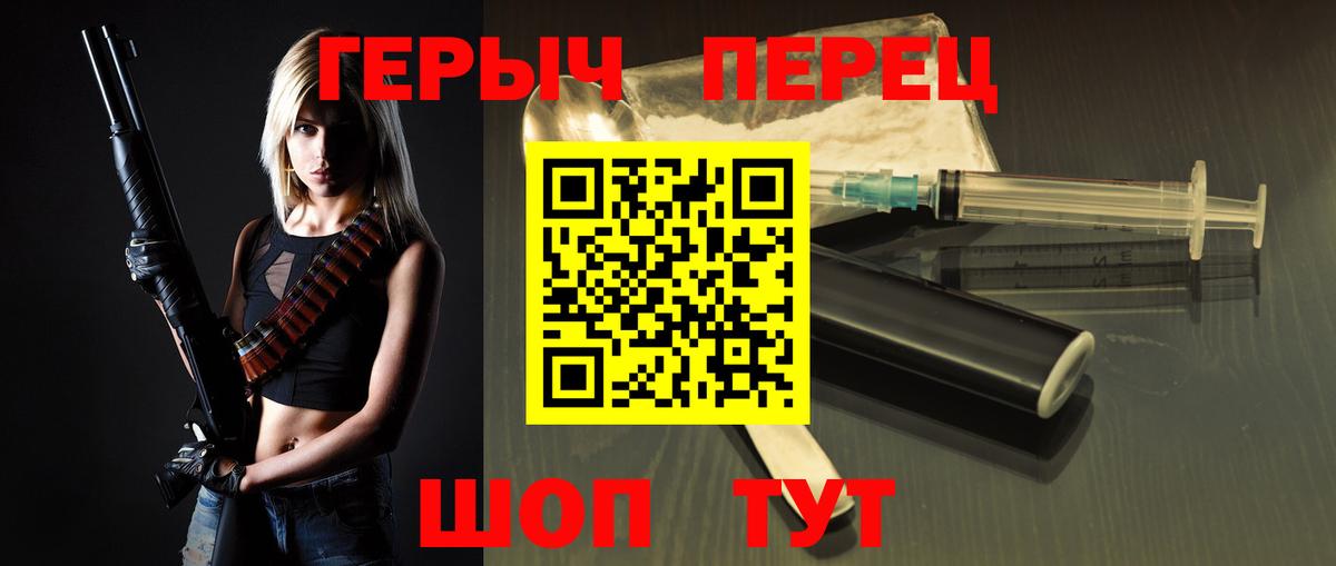 Героин Heroin Елабуга