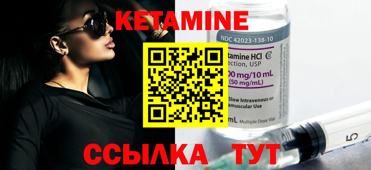 Кетамин VHQ  Вход с VPN  КЕТАМИН ketamine  Елабуга 