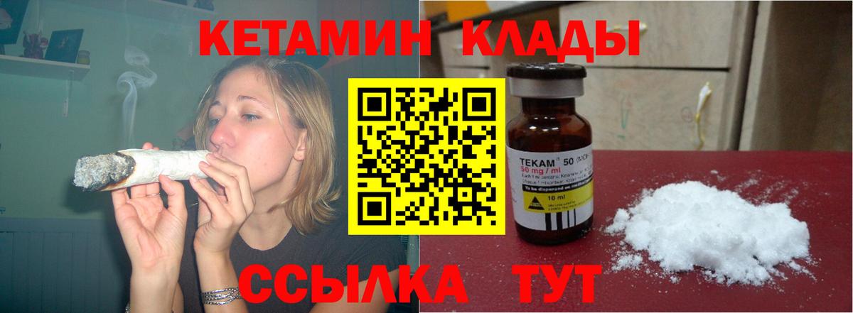 Кетамин VHQ Елабуга
