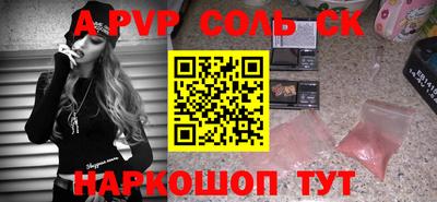 стафф Балахна