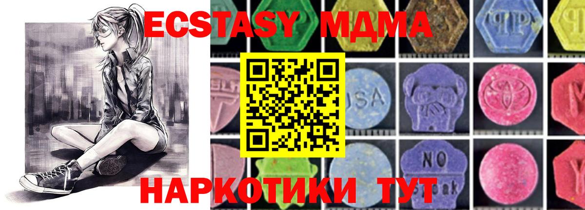 Елабуга  МДМА молли  Вход с VPN 