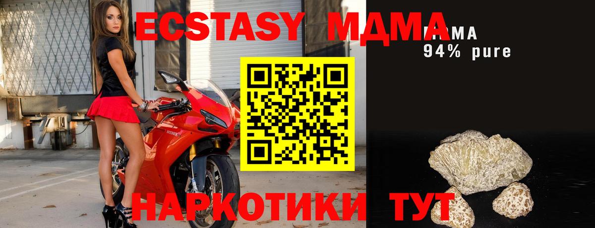 МДМА VHQ Елабуга