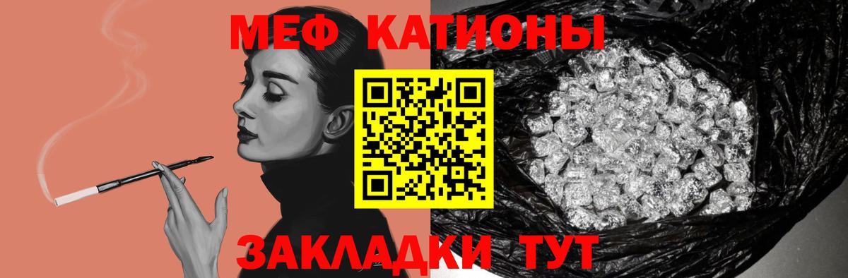 Меф мяу мяу кристаллы Елабуга