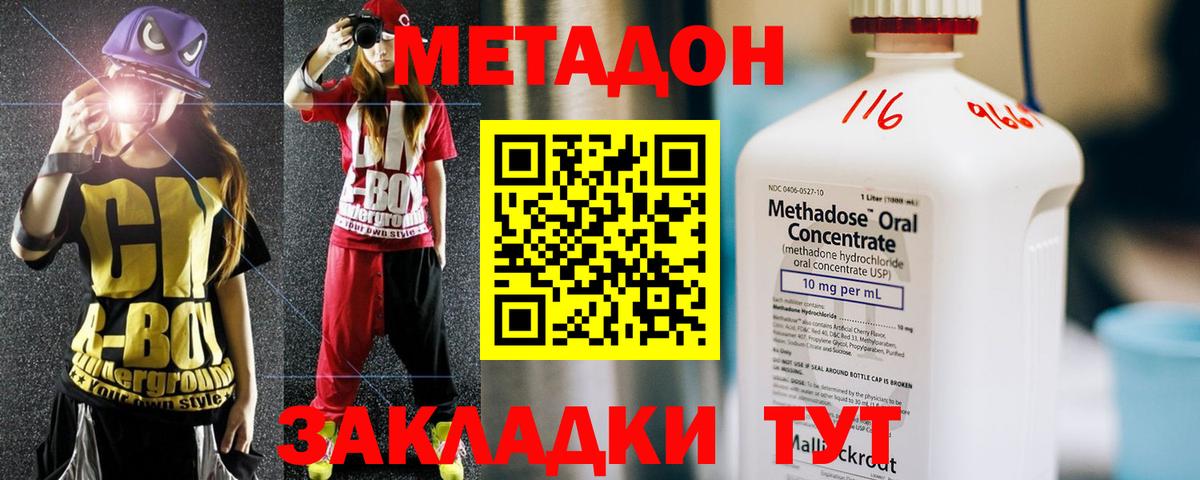 Метадон белоснежный  Вход с VPN  Елабуга 