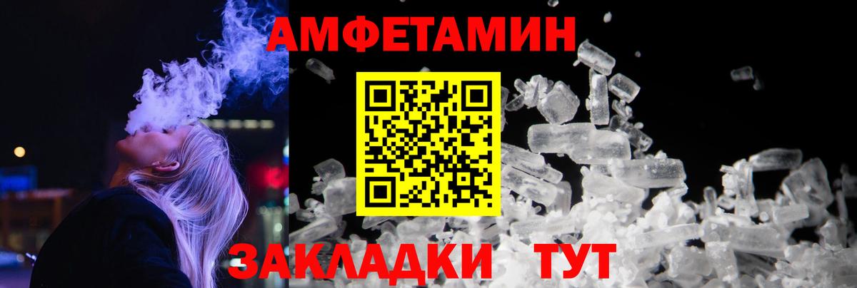 МЕТАМФЕТАМИН кристалл  МЕТАМФЕТАМИН  Елабуга  Вход с VPN 