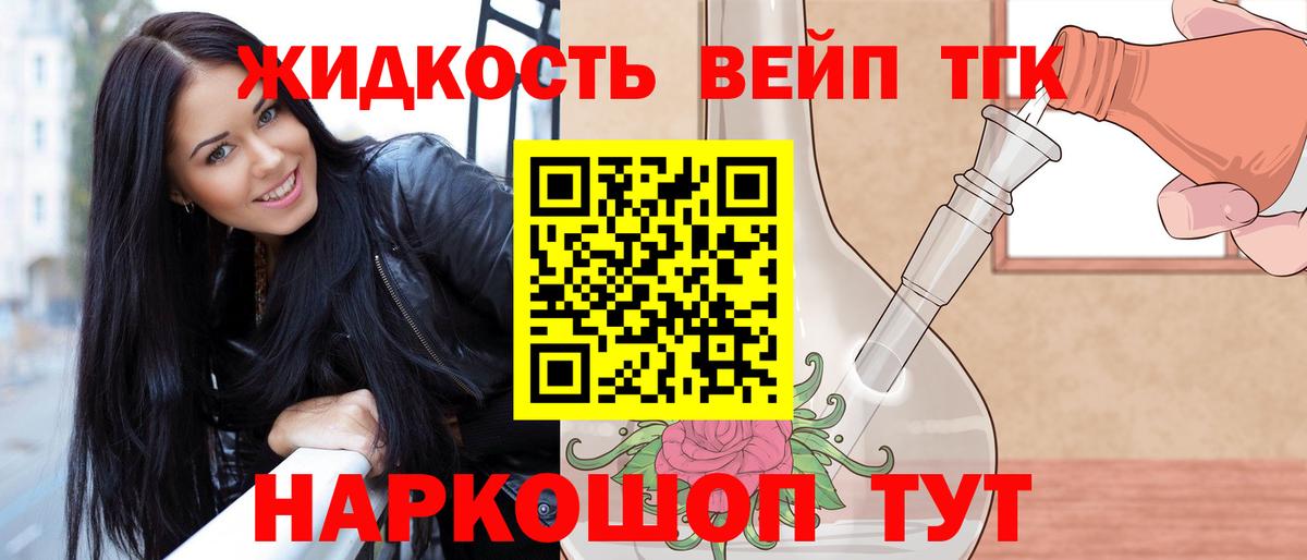 Дистиллят ТГК гашишное масло  Дистиллят ТГК концентрат  Елабуга  Вход с VPN 